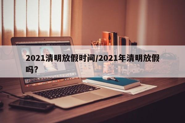 【四川新增25例本土确诊病例/四川新增本土确诊1例】