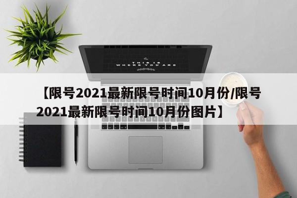 陕西13天确诊本土病例近百例:陕西通报新增确诊13例