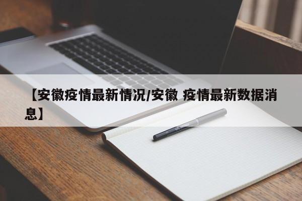 成都解封最新消息/成都解封时间表