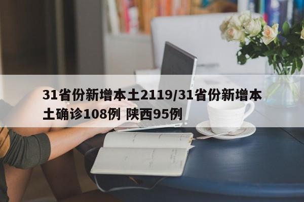 满洲里疫情基因测序为德尔塔变异株（满洲里病例情况）