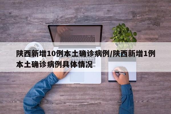 上海新增本土确诊234/上海新增本土确诊6例无症状55例