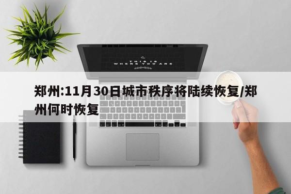 辅助神器“微乐广西麻将助赢神器购买”其实确实有挂