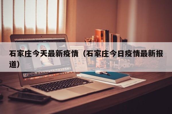 【青岛确诊病例中有78名学生,青岛确诊病例多少例】