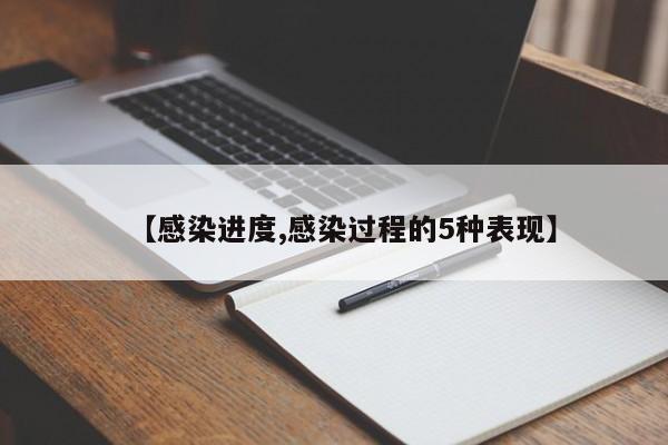 【昨日增本土102例,昨日新增本】