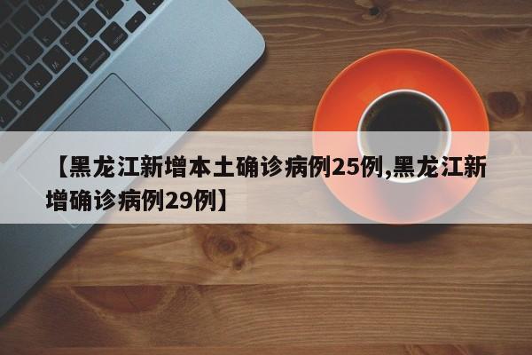近来疫情中高风险地区有哪些/近来疫情中高风险地区有哪些地方