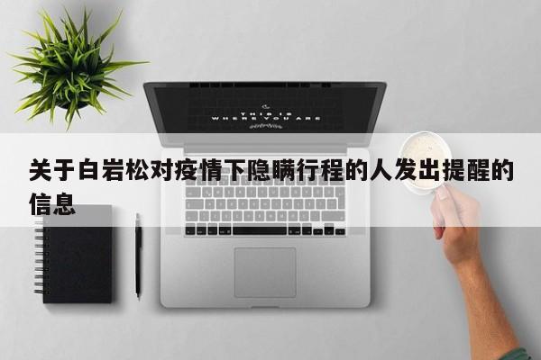 辅助开挂工具“新乐游到底有没有挂”开挂(透视)辅助神器