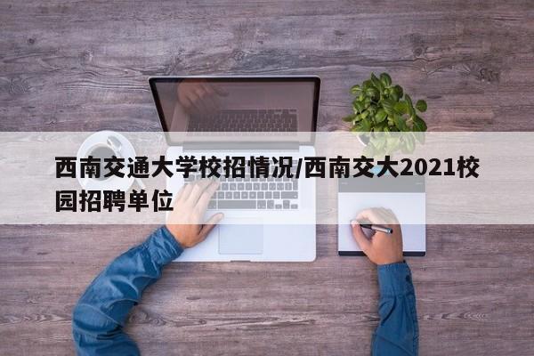 必备科技“新皇豪互娱有透视挂吗”(透视挂)辅助下载教程