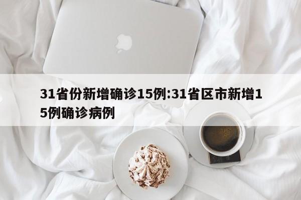 教程辅助!“欢聚娱乐挂”开挂详细教程