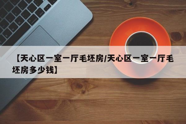 实测辅助“传送屋激k怎么开挂”详细分享装挂步骤