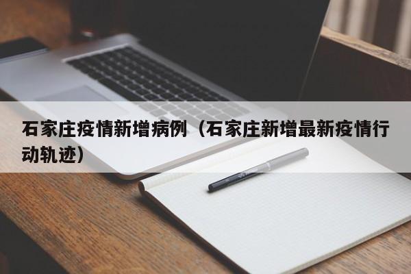 【31省新增本土确诊3例/31省新增确诊33例本土1例d】
