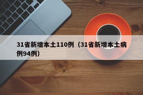 贵阳疫情最新消息今天封城了（贵阳疫情最新消息封城了么）