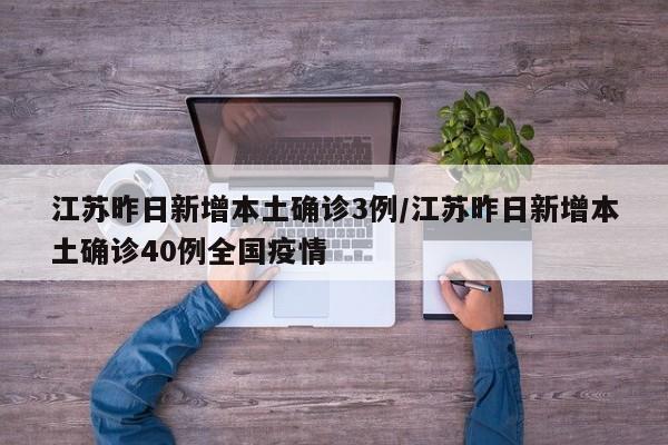 全国疫情的最新数据:全国疫情的最新数据统计