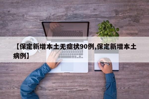 吐鲁番疫情:吐鲁番疫情防控最新消息