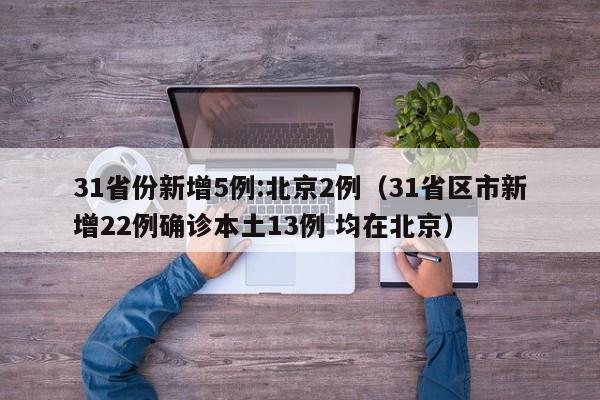 中高风险地区最新名单/中高风险地区最新名单最新726