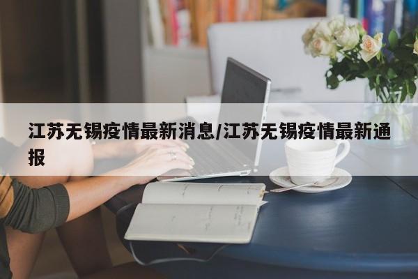 疫情什么症状表现（疫情病什么症状）