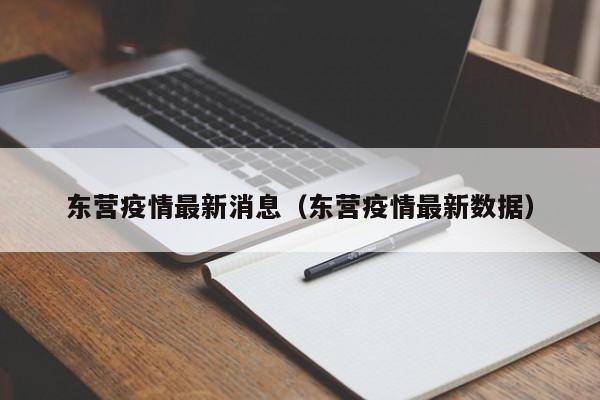 31省新增确诊107例本土90例（31省新增确诊19例 本土4例）