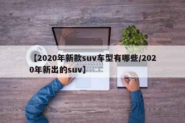万能开挂辅助“微信小程序微乐江西麻将怎么开挂”(透视)其实确实有挂