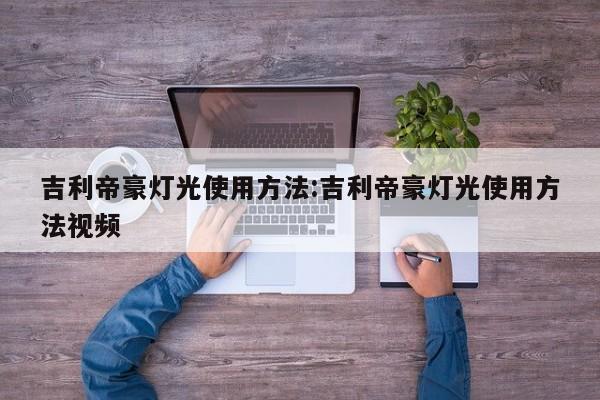 教程分享“四川乐乐麻将到底有没有挂”详细分享装挂步骤