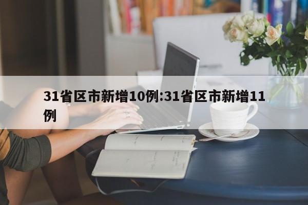 今日教程“微信小程序微乐斗地主开挂辅助器通用版”详细开挂教程