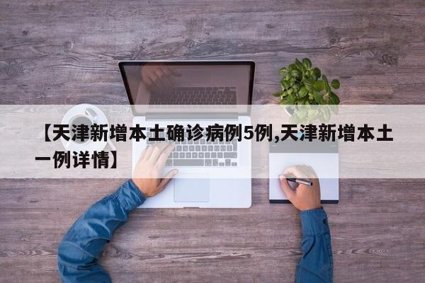31省区市新增41例均为境外输入/31省区市新增28例境外输入