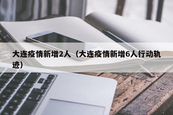 【这些省份全域低风险/这些省份全域低风险地区】