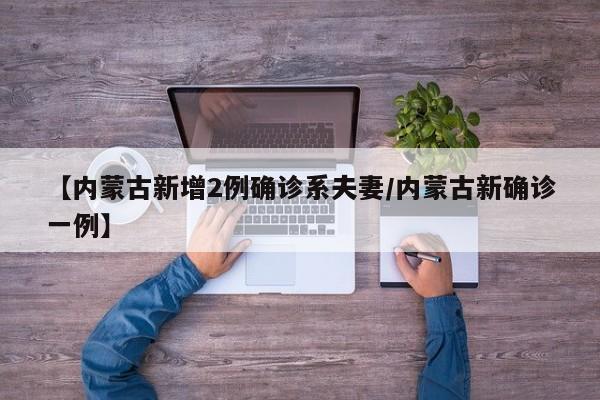教程分享“微乐打滚子开挂辅助器通用版”(免费)开挂辅助教学(最新辅助开挂教程)