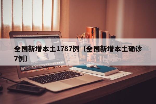 张家港突发聚集性疫情/张家港市发现1例新型冠状病毒