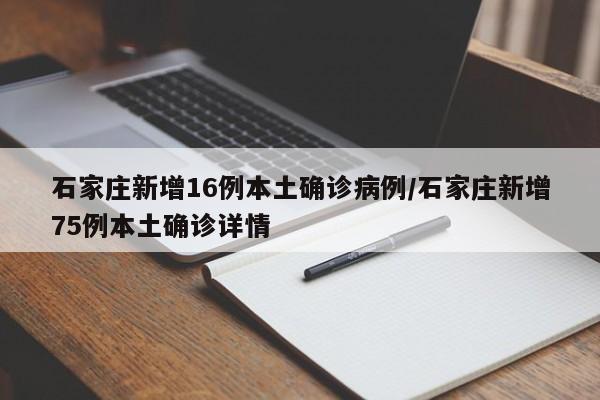 【北京新增3例确诊病例/北京新增3例确诊病例详情】