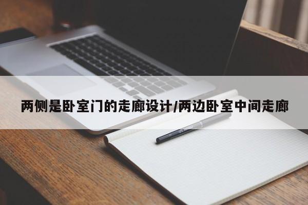 教程辅助!麻将挂先试用后付款 192.168.0.1”详细外挂透视辅助软件教程