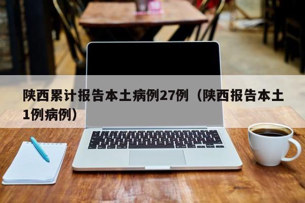 大连新增6例病例/大连新增6例确诊和3例无症状感染者