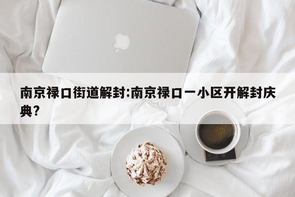 软件分享“微乐湖北麻将万能开挂器”其实确实有挂