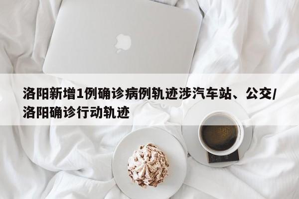 【31省份新增确诊14例其中本土9例,31省份新增确诊20例 本土6例】
