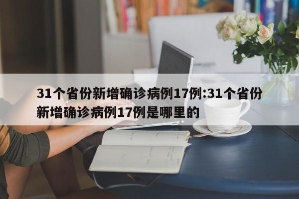 分享实测辅助“微乐湖北麻将开挂神器”其实确实有挂