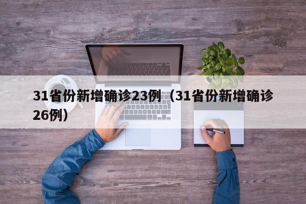 玩家辅助神器：手机十三水输多了会赢吗”开挂(透视)最新辅助详细