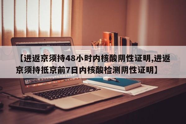 京22例与新发地有关:北京新发地新增
