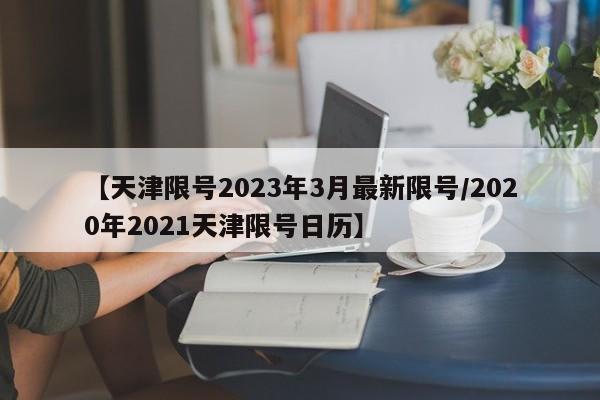 31省份新增确诊25例本土2例（31省份新增2例确诊 本土病例16例）