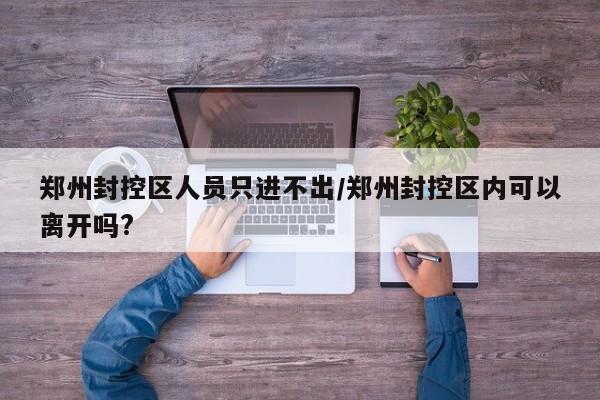 上海疫情的最新消息（上海疫情的最新情况）