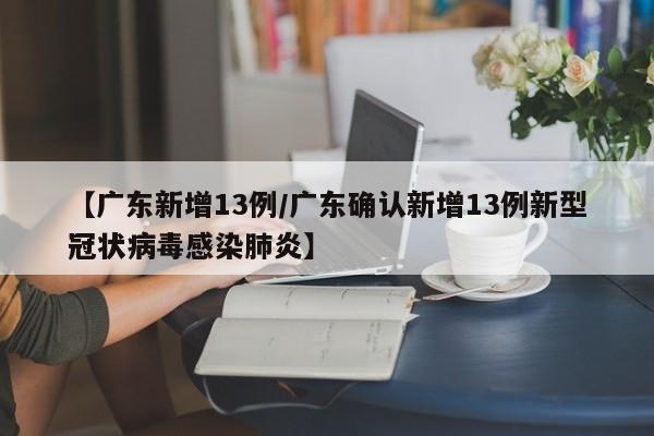 【沈阳发现7例核酸异常人员,沈阳发现7例核酸异常人员轨迹】