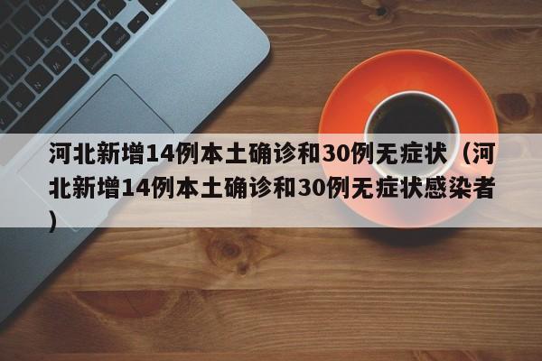 今天疫情最新报道/今天疫情最新报道北京