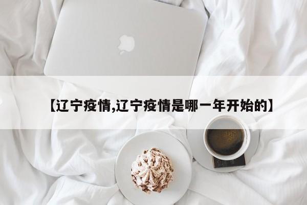 【南京新增病例最新消息/南京新增病例最新消息通知】