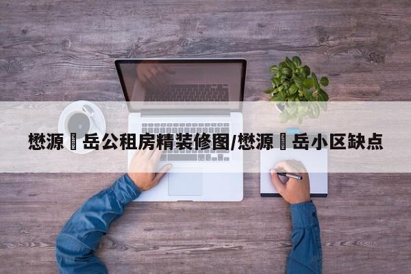 【出京最新规定,出京最新规定防疫要求】