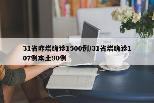 大连新增一本土病例:大连新增一本土病例行程