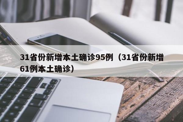 瑞丽一地降为中风险/瑞丽3地升级为高风险