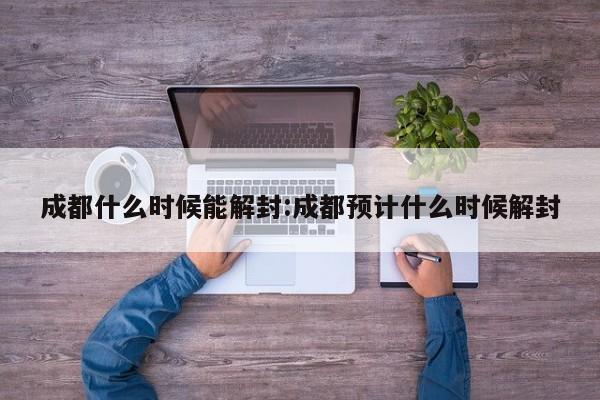 北京风险地区/北京风险区域图等级划分查询