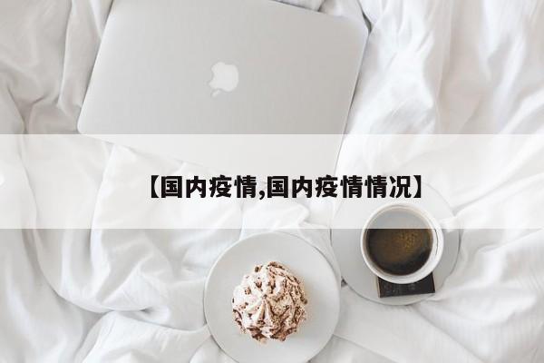 吉林化工学院就业怎么样/吉林化工学院就业怎么样啊