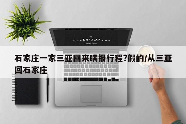 使用分享!越乡游义乌万能开挂神器”开挂(透视)最新辅助详细