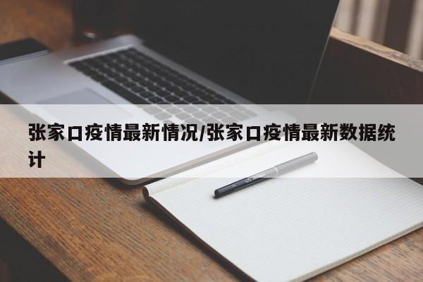 【广东新增本土31例,广东新增本土病例1例轨迹】