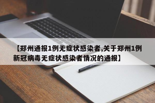 【江苏新增本土确诊48例/江苏新增本土确诊48例病例】