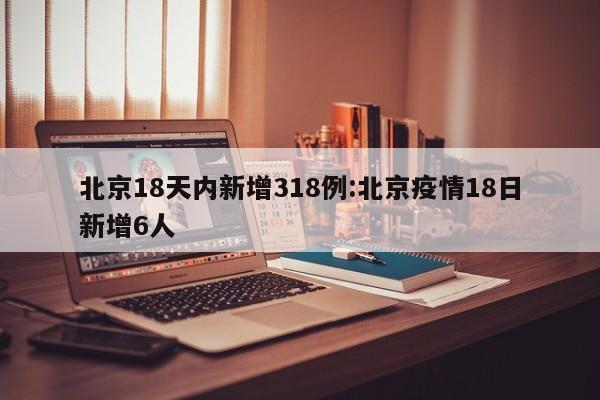 【31省区市增62例本土,31省市区新增本土病例29例】