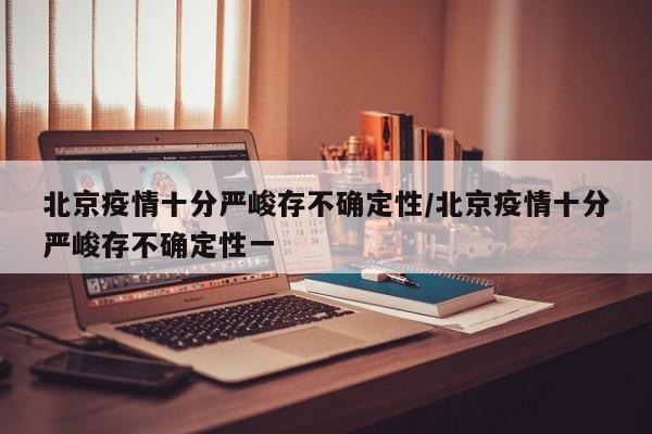 抗击新冠疫情表彰大会/抗击新冠疫情表彰大会讲话
